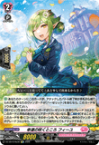 DZ-SS16/Re39 Re 幸運の咲くところ フィーユ