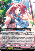 DZ-SS16/Re40 Re 一度きりのこの夏を リンナ