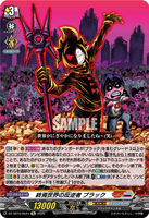 DZ-SS16/Re44 Re 終焉世界の反逆者 ブラック