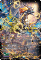 DZ-SS16/SEC07 SEC 震天竜 アストライオス・ドラゴン