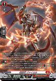 DZ-SS16/SR07 SR 装焔竜 ヴァイカル