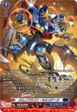DZ-SS16/SR12 SR クロノドラゴン・ネクステージ