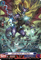 DZ-SS16/SR21 SR スチームブレス・ドラゴン