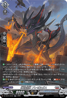 DZ-SS16/SR30 SR 狂焔怪獣 ブレゼルガス
