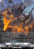 DZ-SS16/SR30 SR 狂焔怪獣 ブレゼルガス