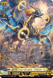 DZ-SS16/SR35 SR 震天竜 アストライオス・ドラゴン
