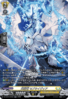 DZ-SS16/SR38 SR 閃晶竜 セブネイヴィア