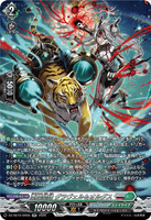 DZ-SS16/SR56 SR 重蝕望縁 グラヴェル＆オルグス