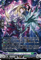 DZ-SS16/SR58 SR 屍猟裂災 ロヴィーナ＆ズウィン
