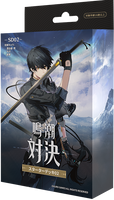 Wuthering Waves: Battle TCG - [SD02] Japanese Starter Deck 02