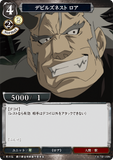 BDV-FMA-TB1-09 N デビルズネスト ロア