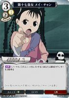BDV-FMA-TB1-41 SR 第十七皇女 メイ・チャン