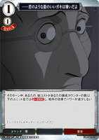 BDV-FMA-TB1-51 N ……君のような勘のいいガキは嫌いだよ