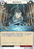BDV-BB10-29 R 神王のゆらぎ