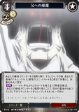 BDV-FMA-TB1-17 N 父への帰還