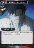 BDV-FMA-TB1-14 N 軍医師 ティム・マルコー