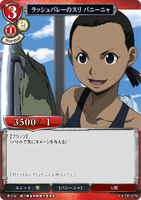 BDV-FMA-TB1-67 N ラッシュバレーのスリ パニーニャ