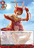 BDV-BB9-35 R 覚悟の闘士 テルマ