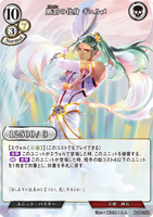 BDV-BB9-25 R 厳罰の化身 ギュルメ