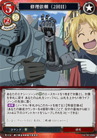 BDV-FMA-TB1-69 N 修理依頼（２回目）