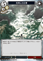 BDV-FMA-TB1-52 R 充実した仕事