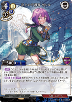BDV-BB10-43 UR 炎上の守護者 セシル