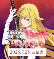 Union Arena TCG - [UA42ST] Monogatari Series Starter Deck