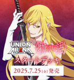 Union Arena TCG - [UA42ST] Monogatari Series Starter Deck