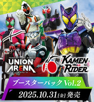 Union Arena TCG - [EX12BT] Kamen Rider Vol.2 Booster Box
