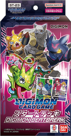 Digimon Card Game - [ST-23] Digimon Beatbreak Japanese Starter Deck