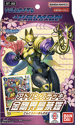 Digimon Card Game - [ST-22] Amethyst Mandala Japanese Advance Starter Deck