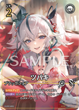WUWA-BP01-001 ★★★ ツバキ