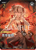 WUWA-BP01-049 ★★★ 花の余燼