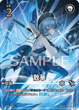 WUWA-BP01-031 ★★★★ 散華