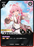 WUWA-BP01-061 ★★ 黒メェと白メェ