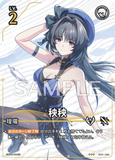 WUWA-BP01-022 ★★★ 秧秧