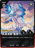 WUWA-BP01-055 ★★ 真源演算·重撃