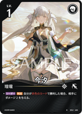 WUWA-BP01-029 ★ 今汐