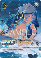 WUWA-BP01-007 ★★★ ショアキーパー