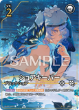 WUWA-BP01-007 ★★★ ショアキーパー