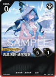 WUWA-BP01-052 ★★ 真源演算·通常攻撃