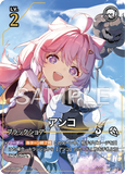 WUWA-BP01-012 ★★★ アンコ