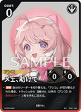 WUWA-BP01-063 ★★ メェ、助けて