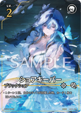 WUWA-BP01-006 ★★★ ショアキーパー