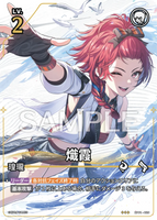 WUWA-BP01-025 ★★★ 熾霞