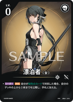 WUWA-BP01-018 ★★ 漂泊者（女）