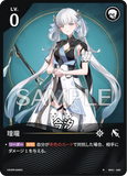 WUWA-BP01-030 ★ 今汐