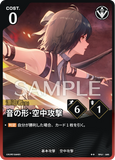 WUWA-BP01-066 ★★ 音の形·空中攻撃