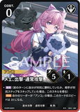 WUWA-BP01-059 ★★ メェ、出撃·通常攻撃