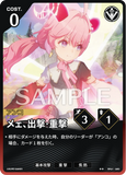 WUWA-BP01-060 ★★ メェ、出撃·重撃